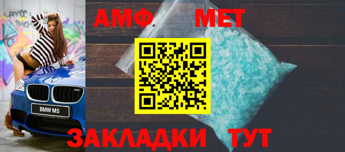АМФ 98%  Вход с VPN  Шали 