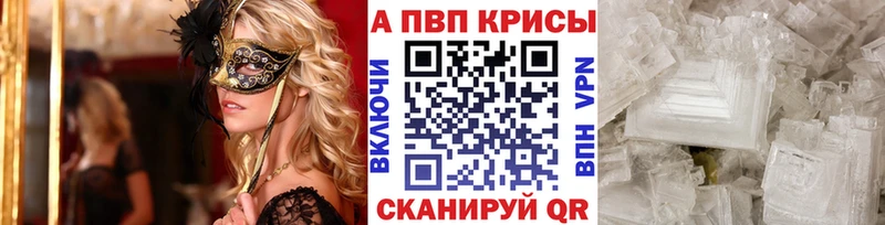 A-PVP кристаллы Шали