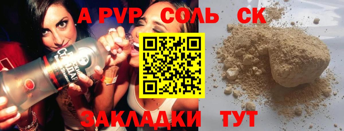 A-PVP мука  Вход с VPN  Alpha-PVP СК КРИС  A PVP  Шали 