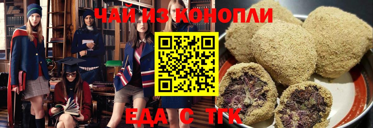 Шали  Canna-Cookies марихуана  Вход с VPN 