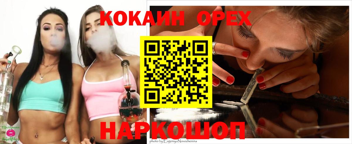Кокаин 98%  Вход с VPN  COCAIN Колумбийский  Шали 