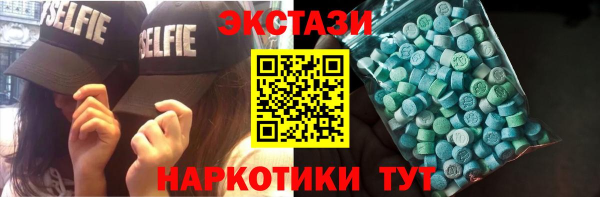 Экстази таблы Шали