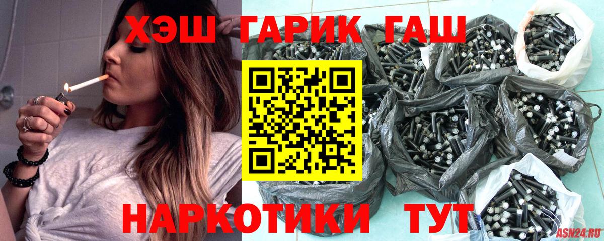 ГАШ hashish Шали