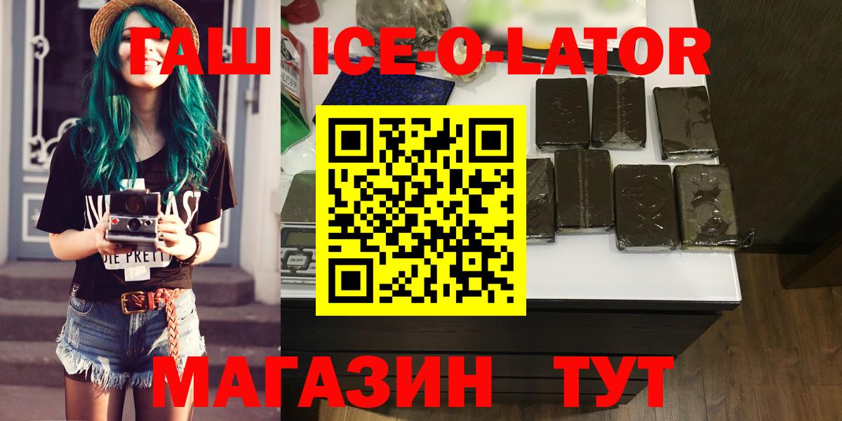 ГАШИШ хэш  Гашиш убойный  Вход с VPN  Шали 