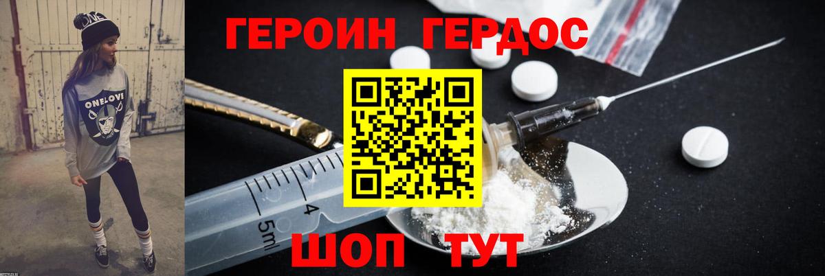 Героин гречка  Вход с VPN  Шали 