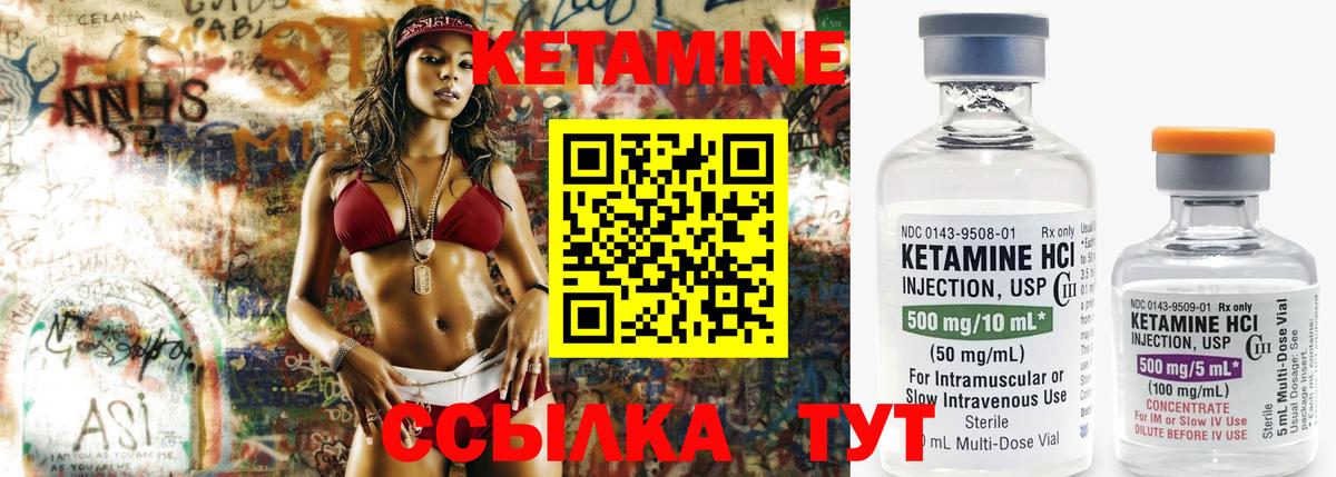 КЕТАМИН VHQ Шали