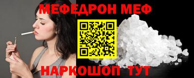 мефедрон VHQ Краснознаменск
