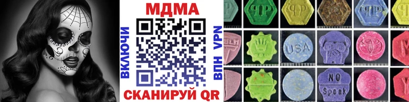 МДМА молли  цена наркотик  Шали 