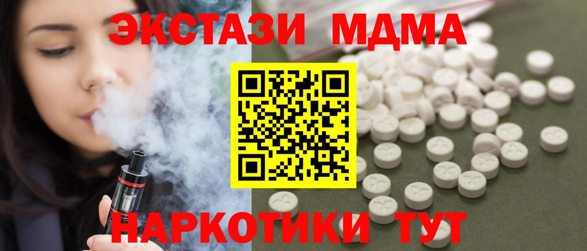 MDMA молли  MDMA  Шали  Вход с VPN  МДМА молли 