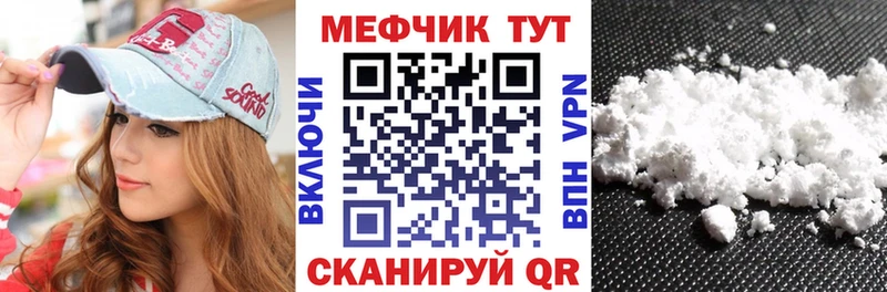 МЯУ-МЯУ 4 MMC  купить  цена  Шали 