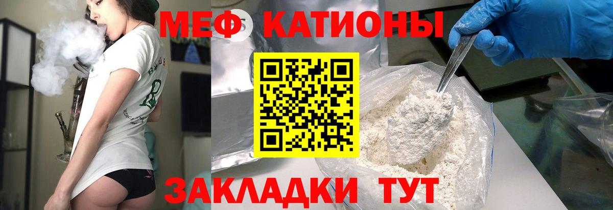 Меф мука Шали
