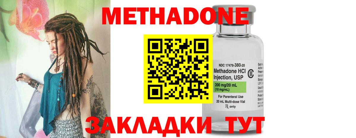 даркнет формула  Метадон белоснежный  Шали  MEGA маркетплейс  Вход с VPN  МЕТАДОН VHQ 