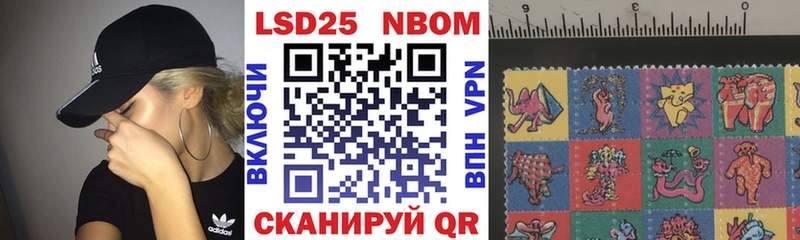 купить закладку  Шали  Марки 25I-NBOMe 1,8мг 
