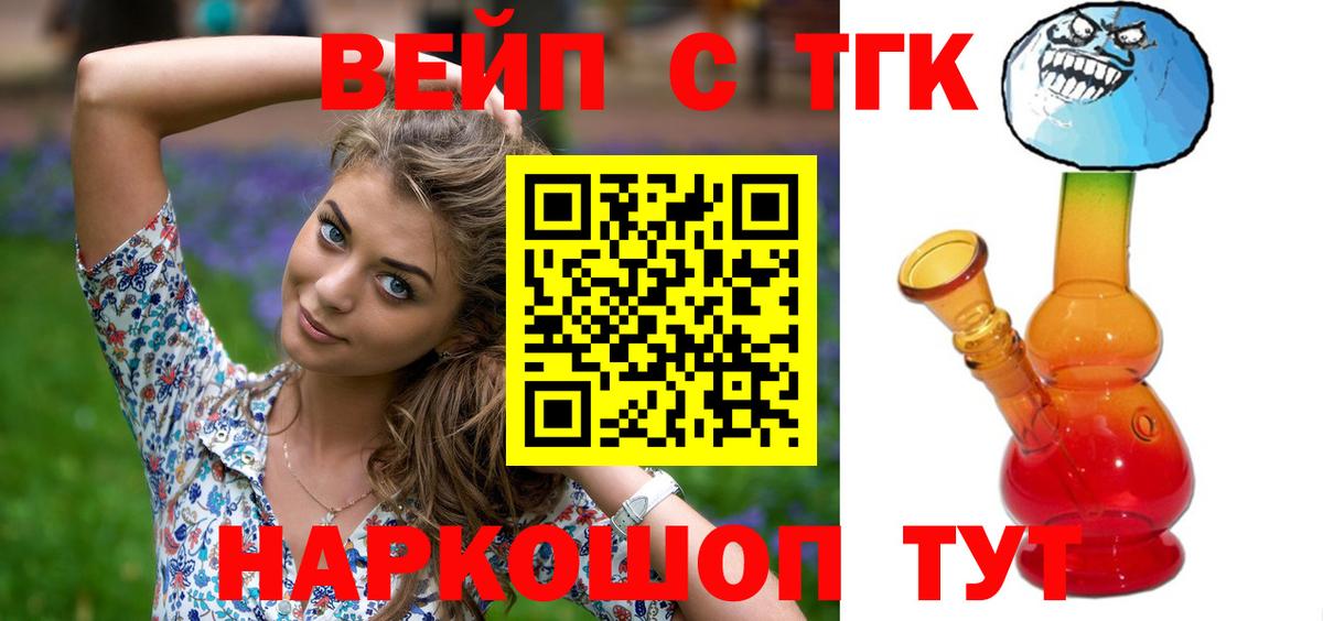 ТГК концентрат Шали