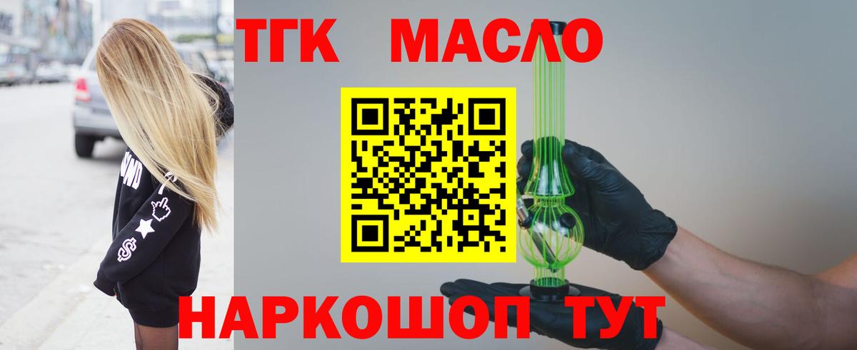 Дистиллят ТГК THC oil  ТГК гашишное масло  Шали  Вход с VPN 