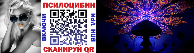 Псилоцибиновые грибы Magic Shrooms  Шали 