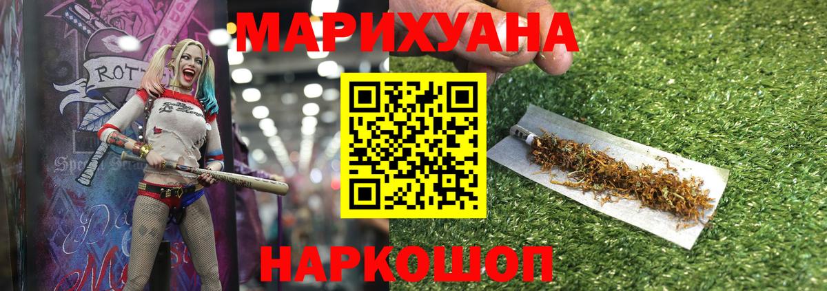 МАРИХУАНА VHQ  Канабис White Widow  Бошки марихуана VHQ  Вход с VPN  Шали 
